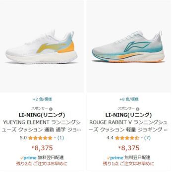 BOOSTランニング 